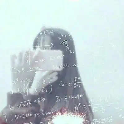  数学公式头像女生霸气学霸头像带公式