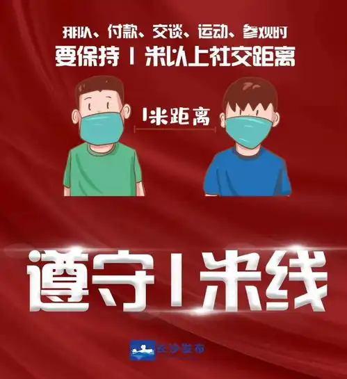  速看长沙疾控发布最新提醒