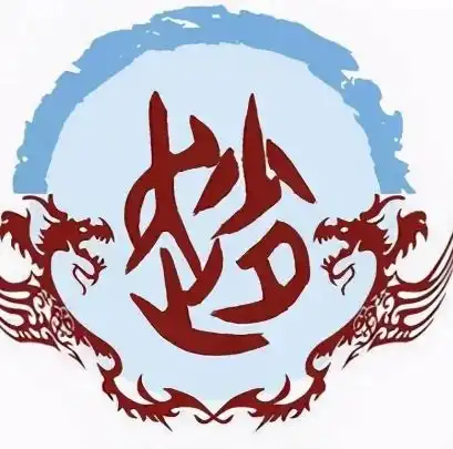  羌族十大姓氏