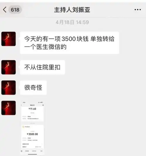  27岁女主持人住院输液后猝死,医院回应如医生私下收钱肯定处理