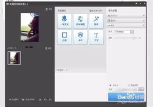 微信头像用美图秀秀调多