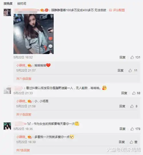  抖音继示爱女神代古拉k之后,这位小姐姐蹦野迪走红,年仅17