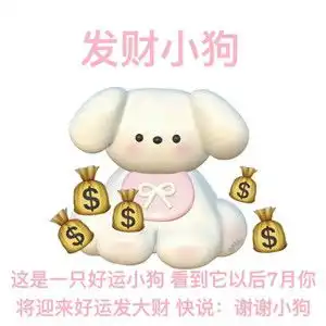  抖音谢谢小狗表情包有哪些谢谢小狗表情包分享咖绿茵手游站