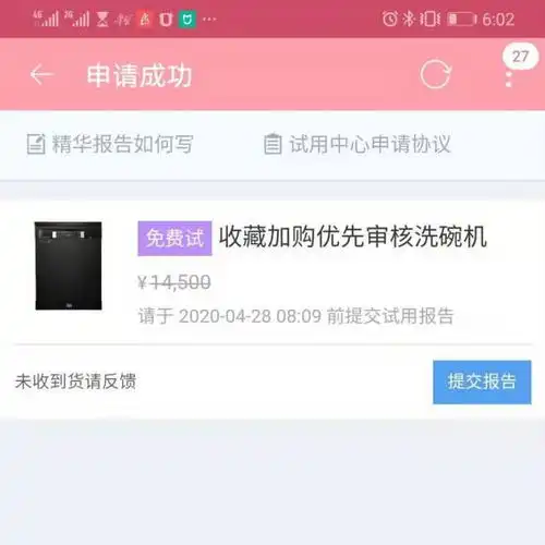  daogrs是什么牌子,人品爆发中了台洗碗机,破解了误解