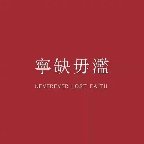  2019最全的新年头像壁纸都在这儿了,谁先换上谁好运