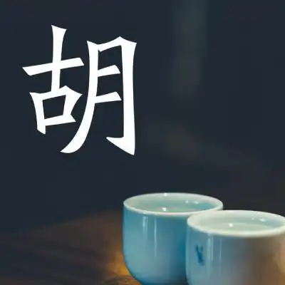  姓氏头像小清新意境唯美主题