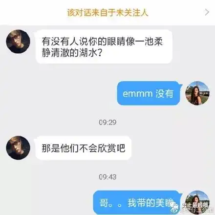  让女生尬出一身冷汗的聊天截图,都快1902年了,套路还这么可怕...