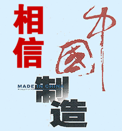  中国制造2025弯道超车势在必行