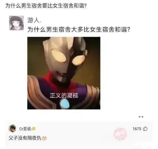  神回复为啥很多男生很穷也要买辆车原来是受过刺激了
