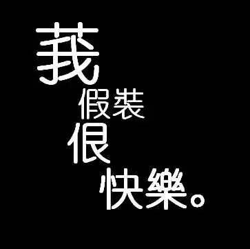  谁帮我找个qq头像和空间的还有签名档