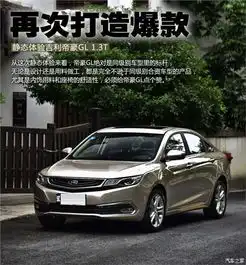  易车网松原市广瑞汽车