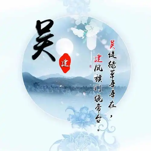 姓吴的霸气头像