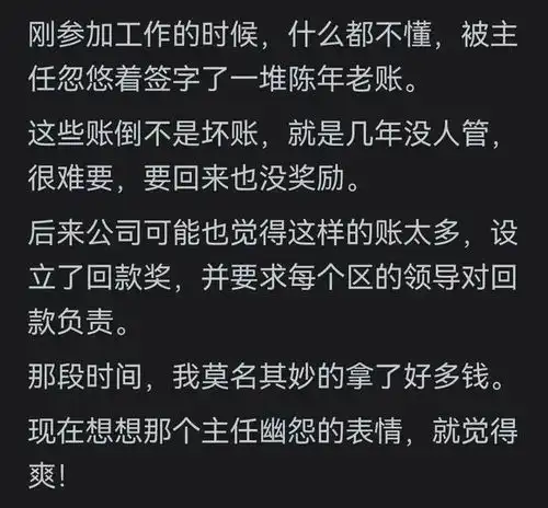  至今为止你捡过最大的便宜是什么网友回复让人羡慕嫉妒恨