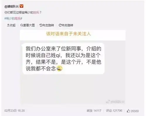  黑难老第五这些姓见过没
