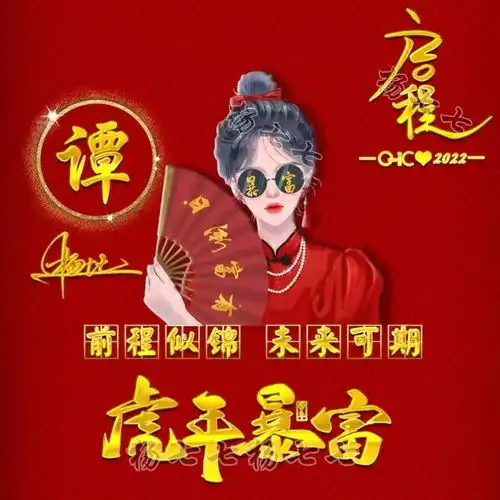  2022你该换微信头像了,40张古风生肖款商务签名头像,有你的名字吗