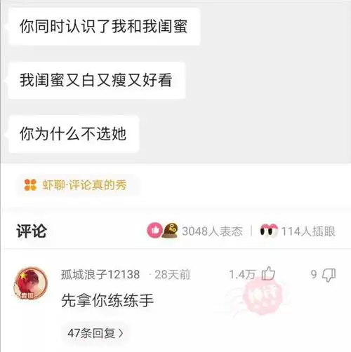  神评论这哪是藏头诗,这分明是藏头,颈,胸,腹,股,足,尾诗猴子安全带毛驴网易订阅
