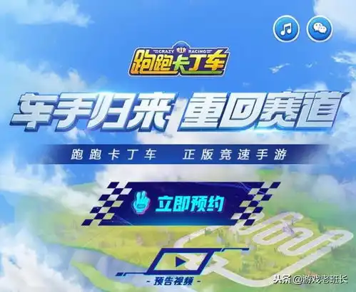  跑跑卡丁车1月4日体验招募中,多平台预约,教你火速拿资格