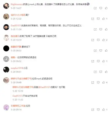  mark和uzi事件愈演愈烈,连生日微博都遭狗粉爆破腾讯新闻