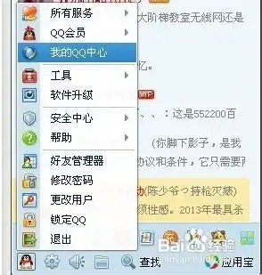  qq怎么查看谁删除了我和我还在他好友列表中