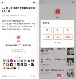  微信赞赏功能恢复不再受应用内购买限制,苹果不再抽成