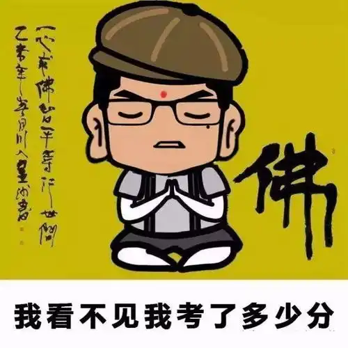  预防针公务员备考,这几种心态会害了你,看看你中了几条