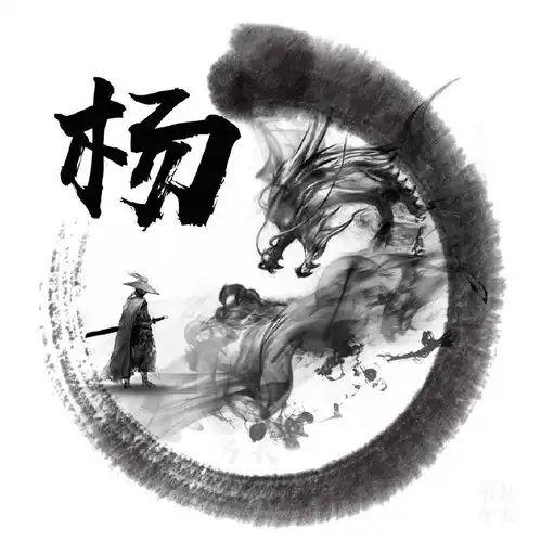 微信杨姓霸气头像大全