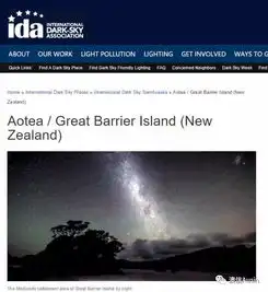  奥克兰暗藏世界第三观星圣地,听说去过就像打开了新世界