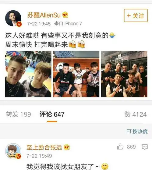  07年快男再聚首,陈楚生发红包,张远怼苏醒不留情