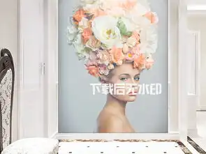  清新时尚花卉美女欧美玄关背景墙图片设计素材高清模板下载49.30mb立体玄关大全