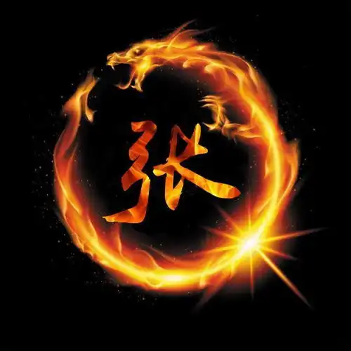  百家姓氏壁纸头像用你的姓氏做微信头像,关于龙的姓氏头像