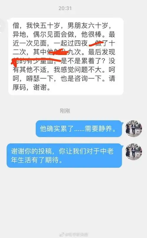  男友,4晚12次,有问题吗