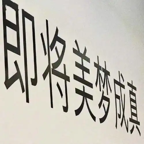  头像背景丨春早秋晚岁岁平安
