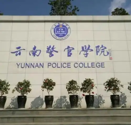  云南这所二本大学很低调,录取分数不高,毕业生容易当公务员