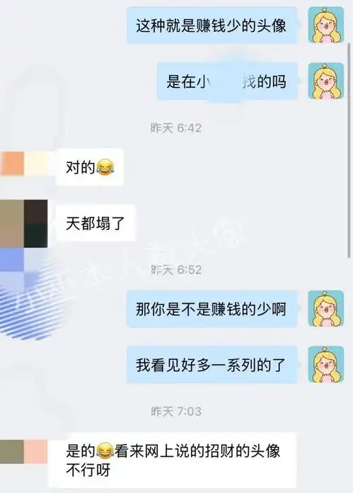 微信头像2025最新款高级