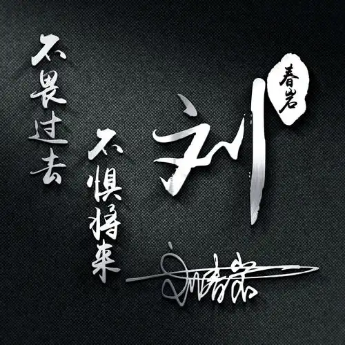  十月你的微信头像该换了,39张高端励志大气签名头像,敬请笑纳