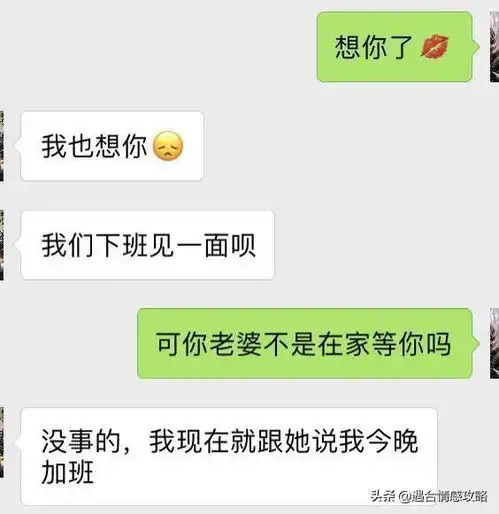  永远不要测试人心拿闺蜜手机给老公发微信,结果太扎心