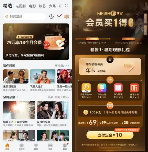  给身体和心灵都放个假,华为手机的这些应用让考后假期更精彩