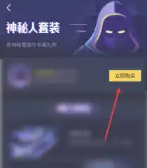  抖音直播神秘人开通指南