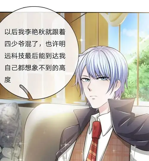  绝顶弃少第14话恐怖且惊人的能量爱奇艺漫画