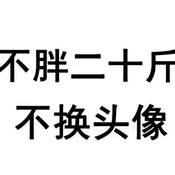 2025永久不换的头像微信
