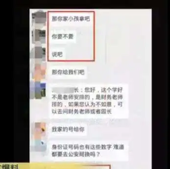  孩子学号不好骂老师女儿学号14号家长认为不吉利