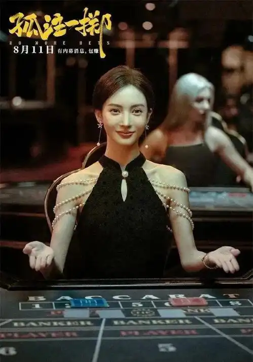 金晨头像发牌
