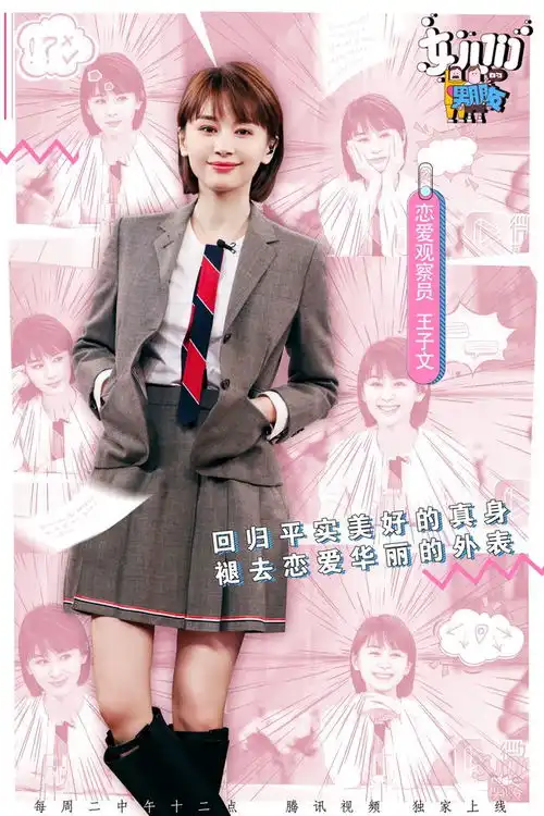  倡导用理性处理感情问题的王子文,是个特别的双鱼座女生网易订阅