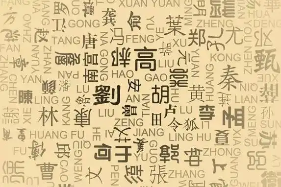  杭州哪个姓氏人最多没想到竟然是