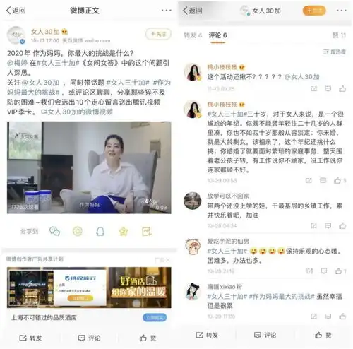  如何借势女性话题,爱他美合作定制女人30突破传统范式