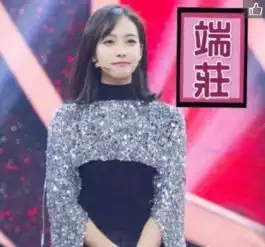  同样是反穿衣服,宋茜翩若惊鸿,她却被无视好不凄凉