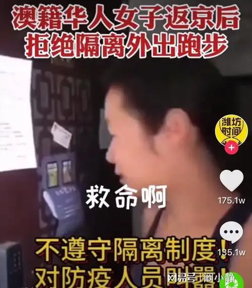  2020年,澳籍女子疫情期间外出拒戴口罩大喊救命,后来怎么样了