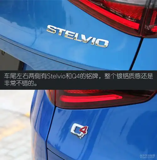  意式激情实拍阿尔法罗密欧stelvio四叶草