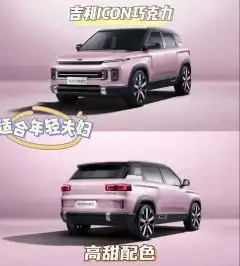  吉利icon社区车友会易车论坛
