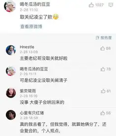  阚清子回应分手传闻因为纪凌尘过年没有一起回家而吵架
